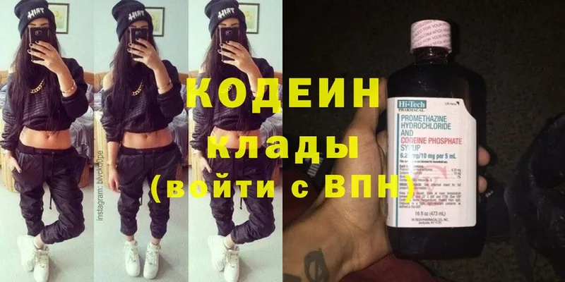 Кодеиновый сироп Lean Purple Drank  что такое наркотик  Котельники 